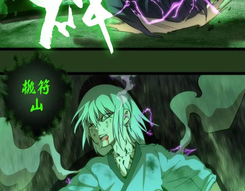 第153话桃符山旧事(终)-高等灵魂-千亮（第14张）