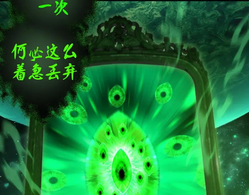第153话桃符山旧事(终)-高等灵魂-千亮（第22张）