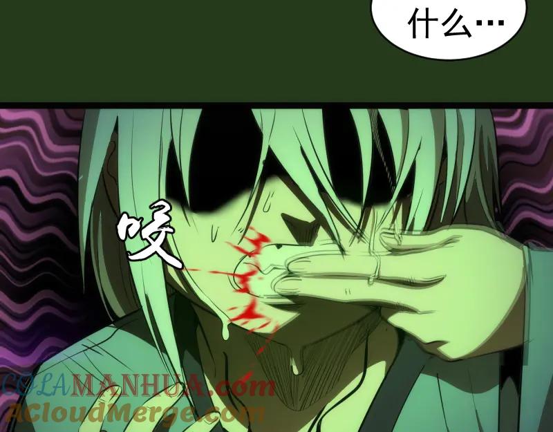 第153话桃符山旧事(终)-高等灵魂-千亮（第9张）