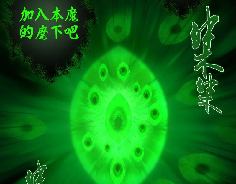 第153话桃符山旧事(终)-高等灵魂-千亮（第16张）