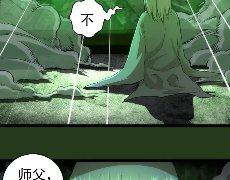 第153话桃符山旧事(终)-高等灵魂-千亮（第7张）