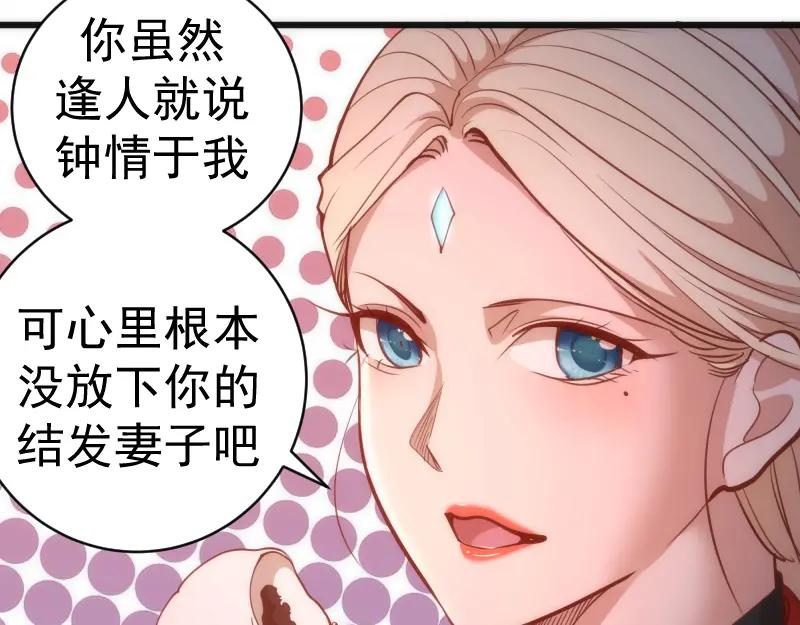 第154话走投无路-高等灵魂-千亮（第12张）
