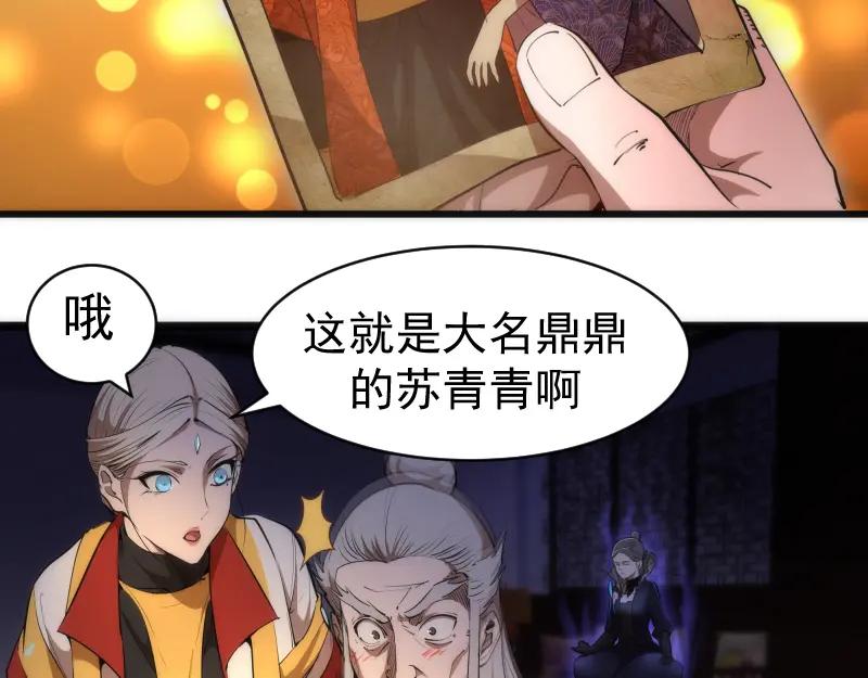 第154话走投无路-高等灵魂-千亮（第6张）