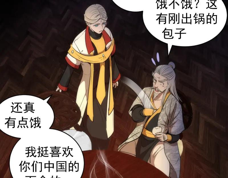 第154话走投无路-高等灵魂-千亮（第8张）