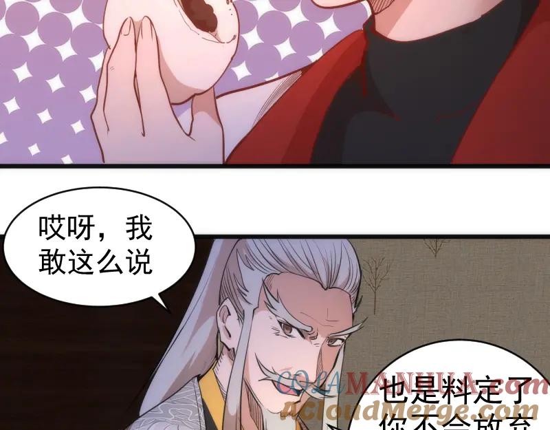 第154话走投无路-高等灵魂-千亮（第12张）