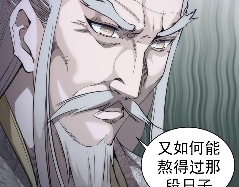 第154话走投无路-高等灵魂-千亮（第14张）
