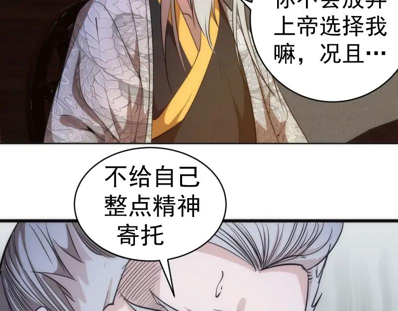 第154话走投无路-高等灵魂-千亮（第13张）