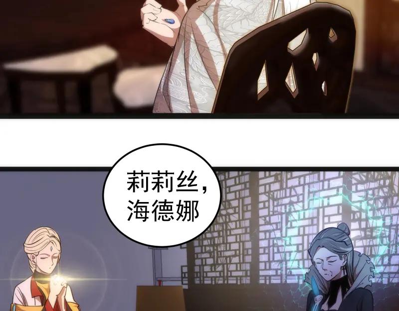 第155话隐藏的真相-高等灵魂-千亮（第29张）
