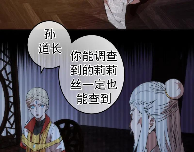 第155话隐藏的真相-高等灵魂-千亮（第25张）