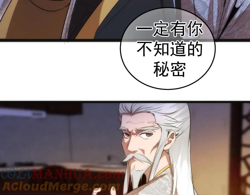 第155话隐藏的真相-高等灵魂-千亮（第28张）