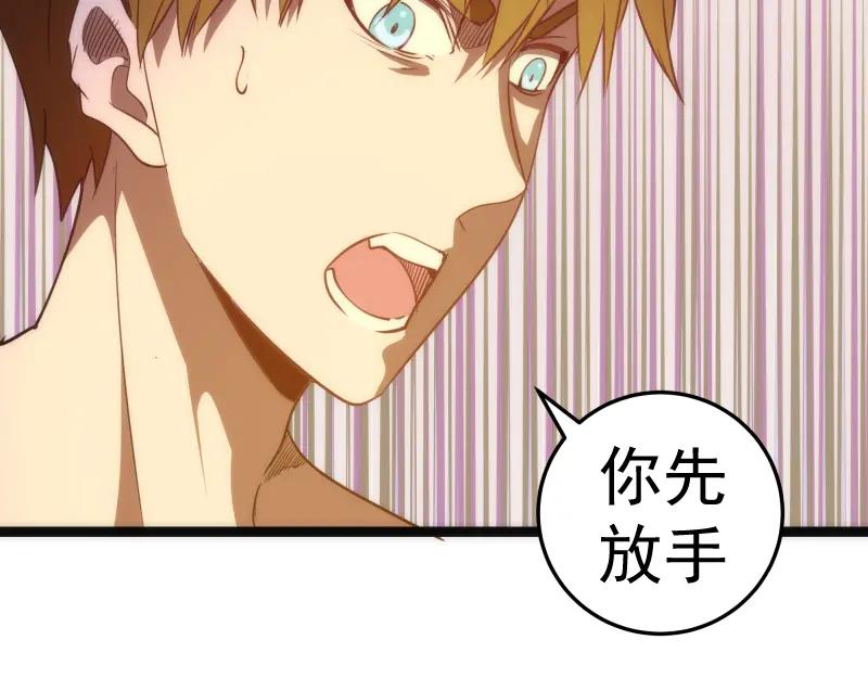 第155话隐藏的真相-高等灵魂-千亮（第14张）