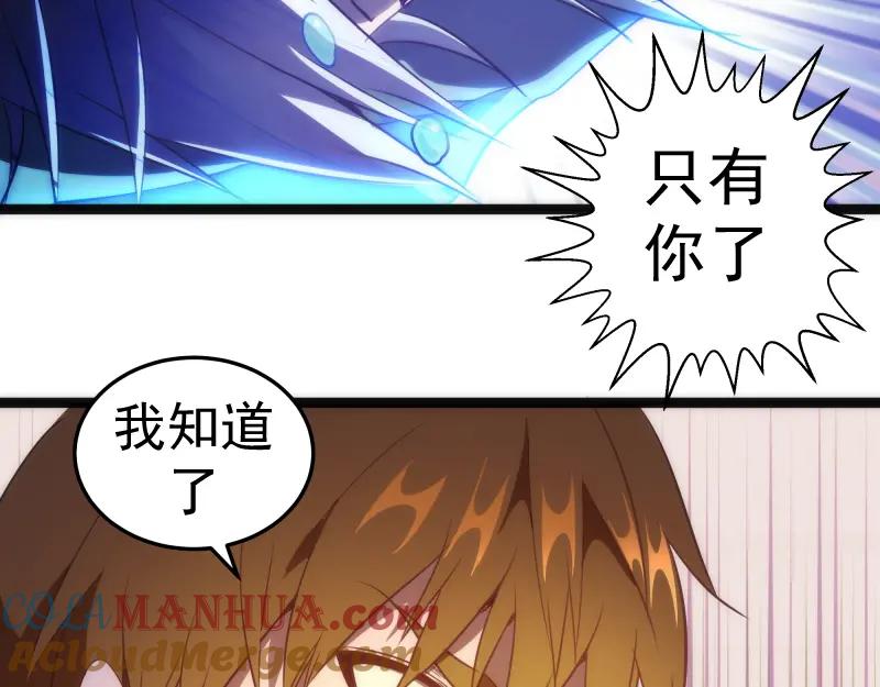 第155话隐藏的真相-高等灵魂-千亮（第13张）