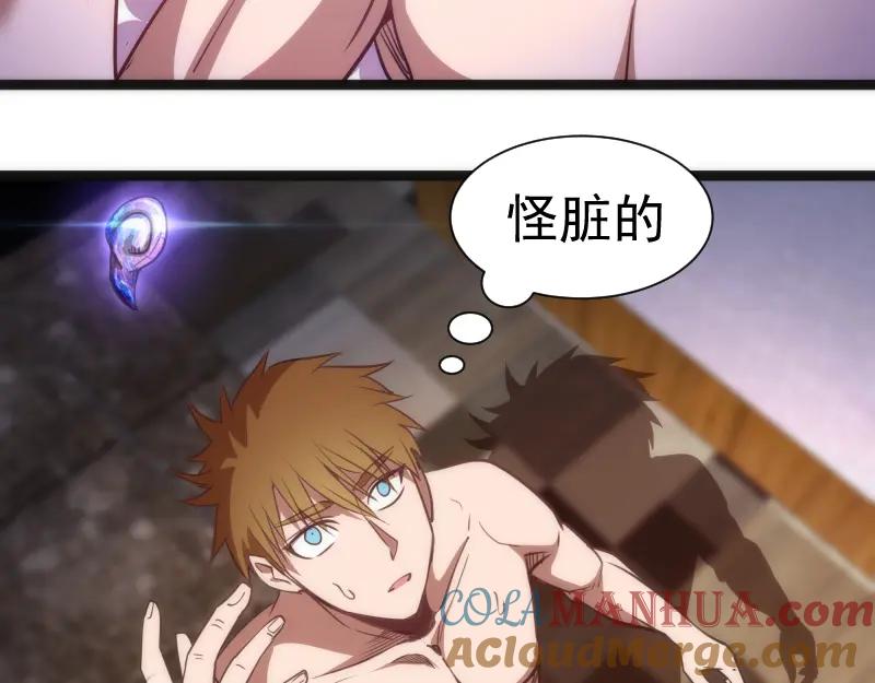 第155话隐藏的真相-高等灵魂-千亮（第32张）