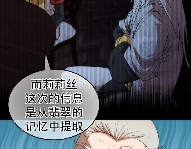第155话隐藏的真相-高等灵魂-千亮（第26张）