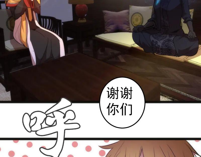第155话隐藏的真相-高等灵魂-千亮（第30张）