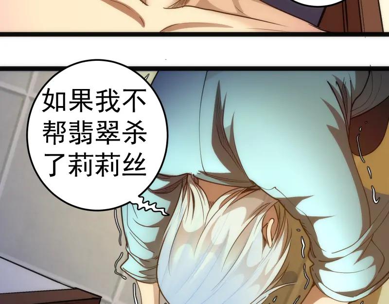 第155话隐藏的真相-高等灵魂-千亮（第8张）