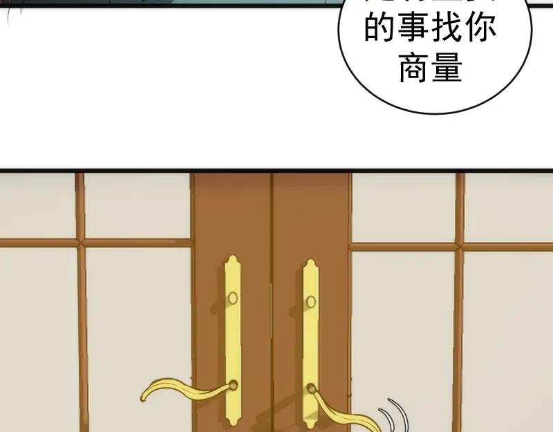 第156话敕令归来-高等灵魂-千亮（第14张）
