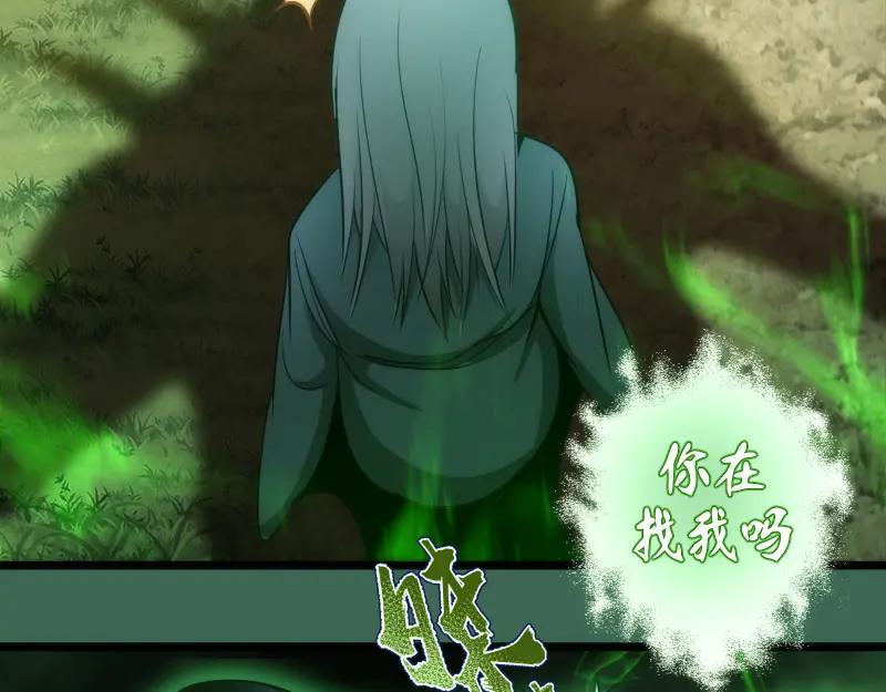 第156话敕令归来-高等灵魂-千亮（第32张）