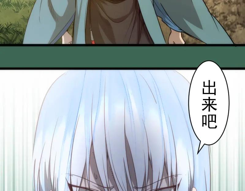 第156话敕令归来-高等灵魂-千亮（第30张）