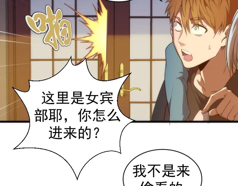 第156话敕令归来-高等灵魂-千亮（第12张）