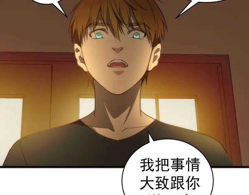 第156话敕令归来-高等灵魂-千亮（第20张）