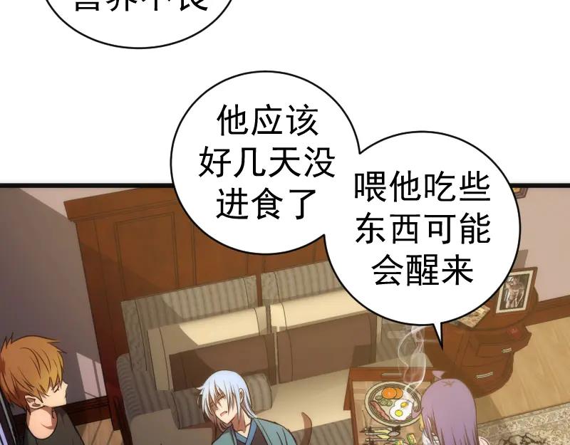 第156话敕令归来-高等灵魂-千亮（第18张）