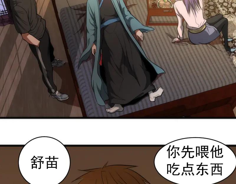 第156话敕令归来-高等灵魂-千亮（第19张）