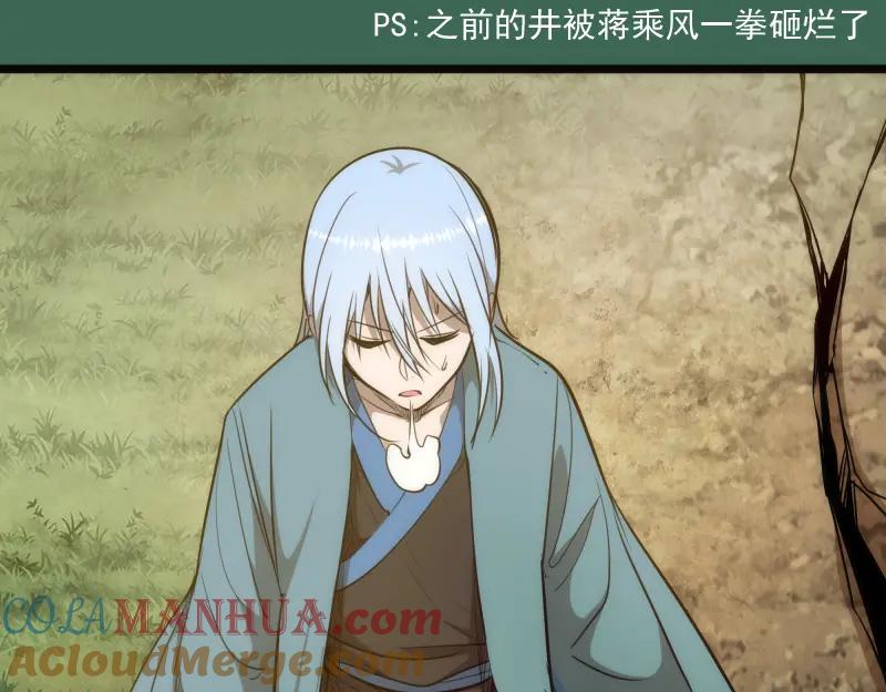 第156话敕令归来-高等灵魂-千亮（第29张）