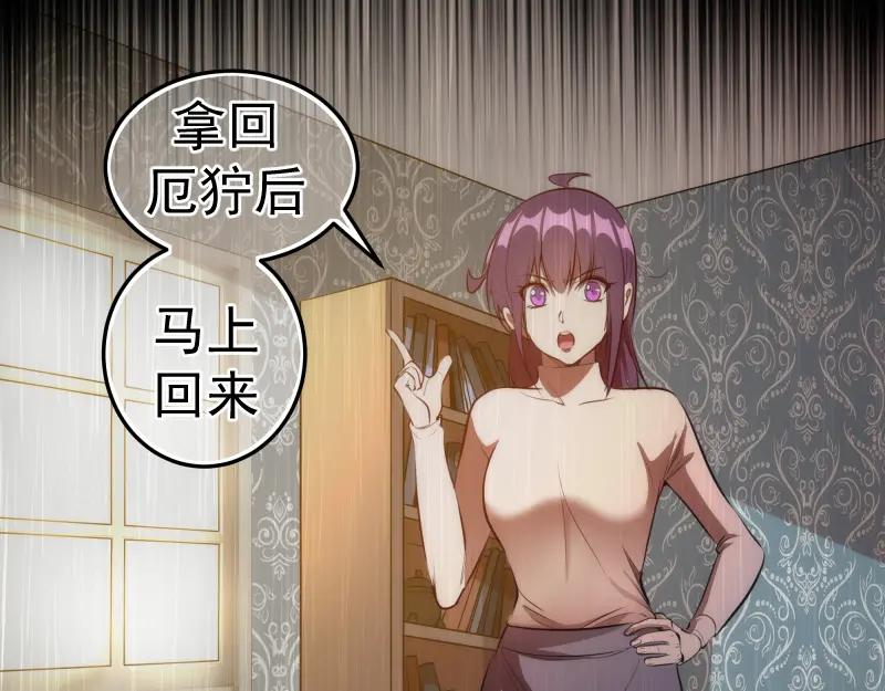 第157话你跑不掉了-高等灵魂-千亮（第28张）