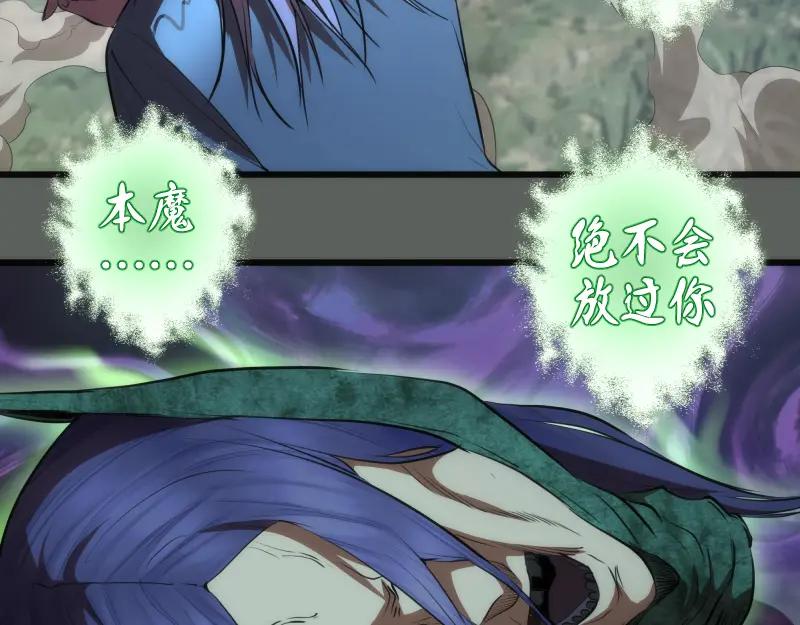 第157话你跑不掉了-高等灵魂-千亮（第32张）