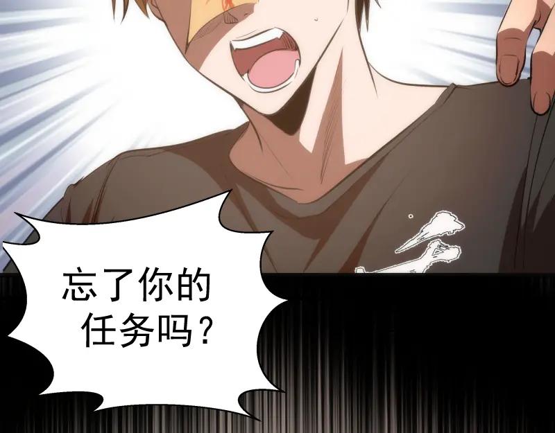 第157话你跑不掉了-高等灵魂-千亮（第27张）