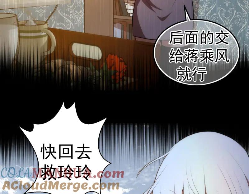 第157话你跑不掉了-高等灵魂-千亮（第29张）