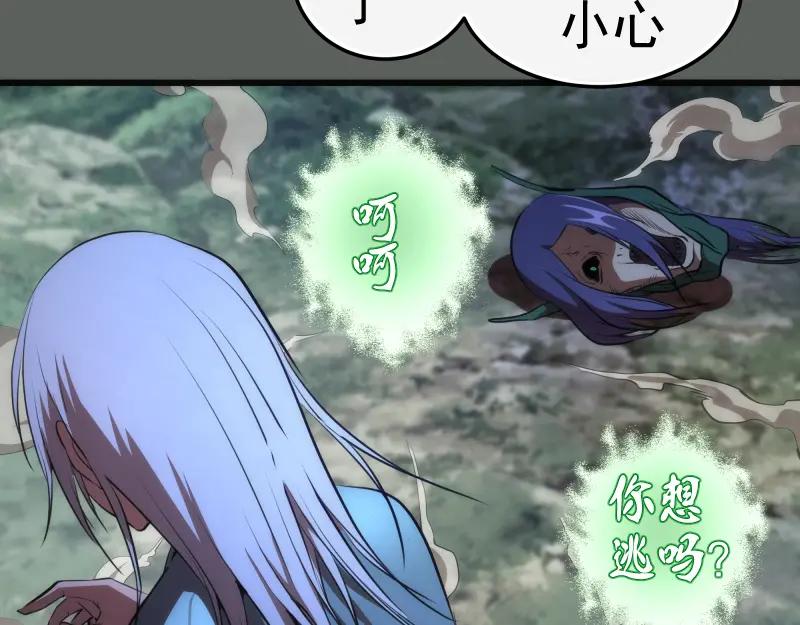 第157话你跑不掉了-高等灵魂-千亮（第31张）