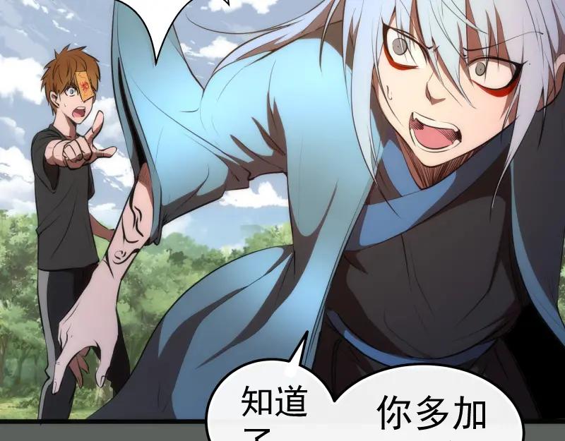 第157话你跑不掉了-高等灵魂-千亮（第30张）