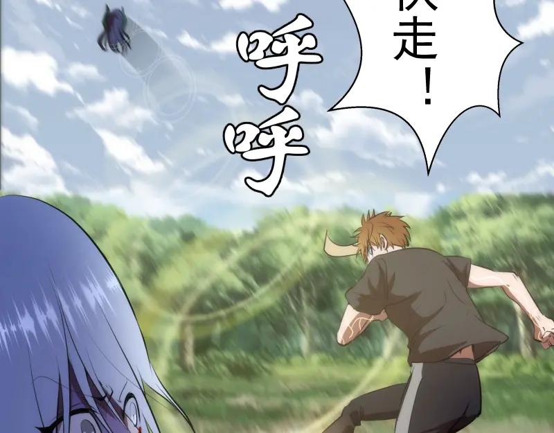 第157话你跑不掉了-高等灵魂-千亮（第35张）