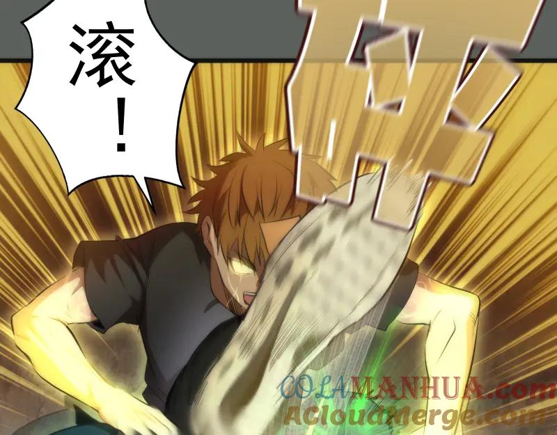 第157话你跑不掉了-高等灵魂-千亮（第17张）