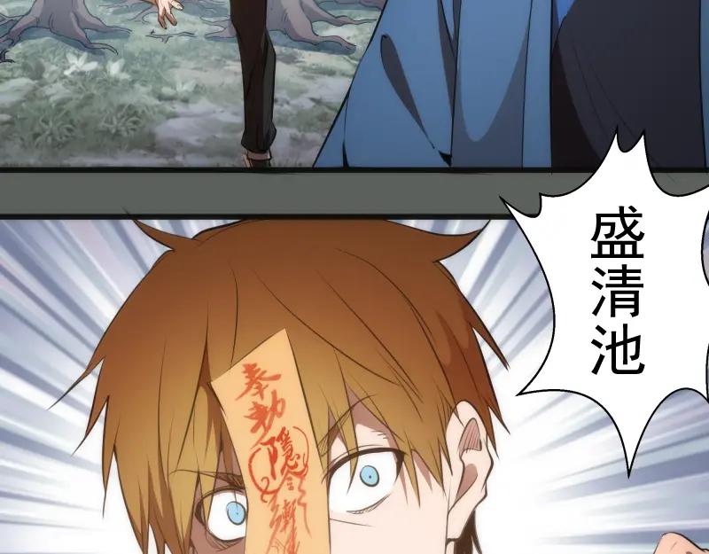 第157话你跑不掉了-高等灵魂-千亮（第26张）
