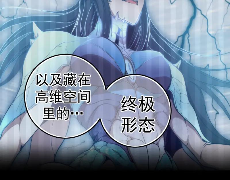 第158话激战-高等灵魂-千亮（第31张）