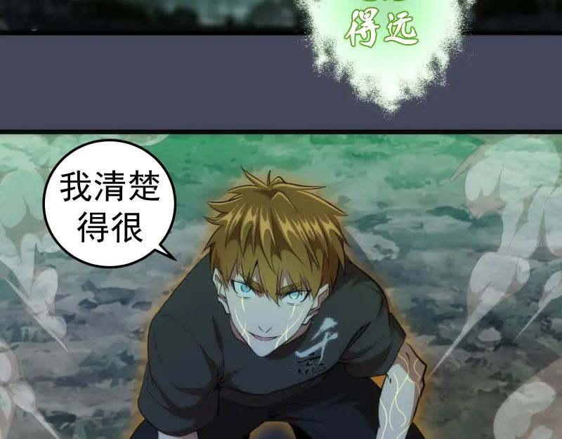 第158话激战-高等灵魂-千亮（第22张）