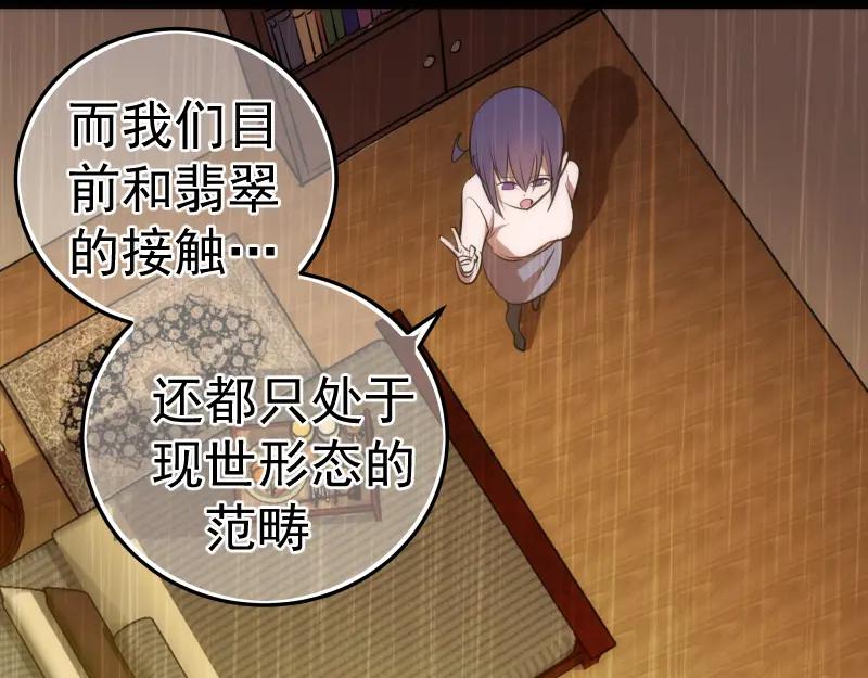 第158话激战-高等灵魂-千亮（第32张）