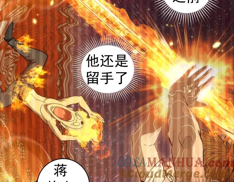第159话本体？-高等灵魂-千亮（第21张）