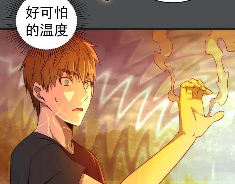 第159话本体？-高等灵魂-千亮（第19张）
