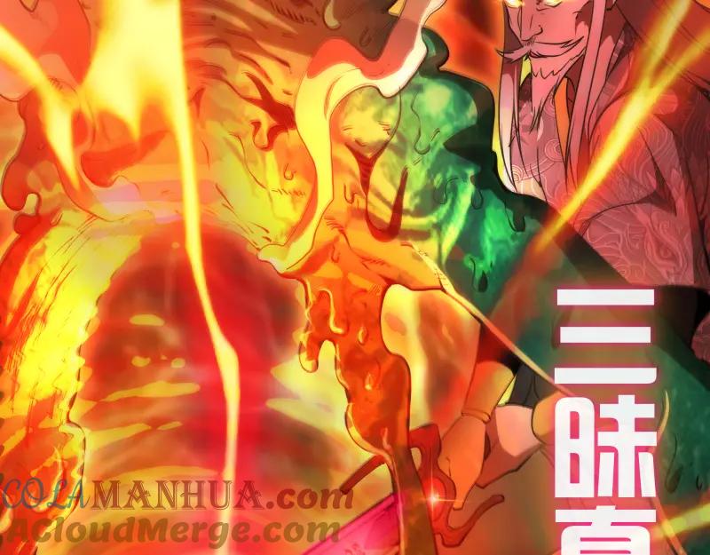 第159话本体？-高等灵魂-千亮（第17张）