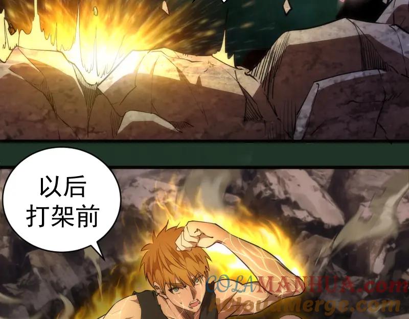 第160话三人行-高等灵魂-千亮（第13张）