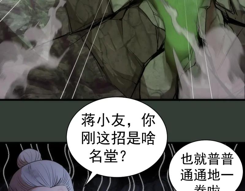 第161话中场休息-高等灵魂-千亮（第11张）