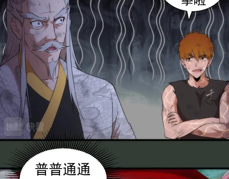 第161话中场休息-高等灵魂-千亮（第12张）
