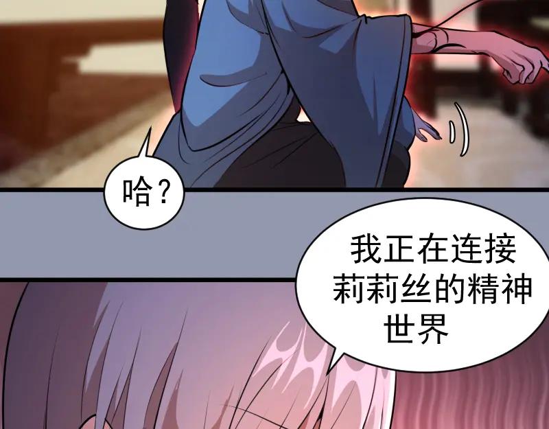第162话寻找莉莉丝-高等灵魂-千亮（第10张）