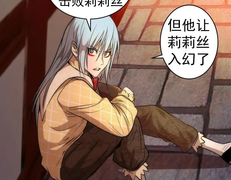 第163话说服莉莉丝-高等灵魂-千亮（第26张）