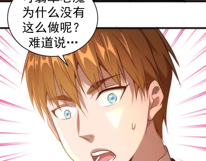 第163话说服莉莉丝-高等灵魂-千亮（第24张）