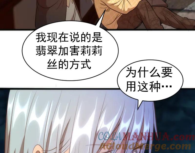 第163话说服莉莉丝-高等灵魂-千亮（第21张）